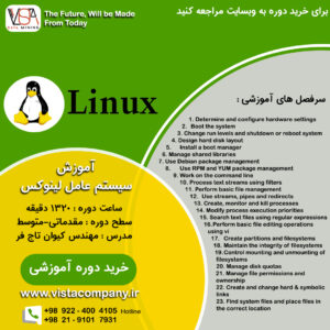 دوره آموزشی لینوکس Linux