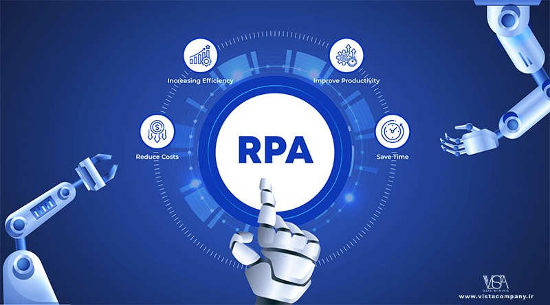 رباتیک فرآیند خودکار (RPA) - داده کاوی ویستا