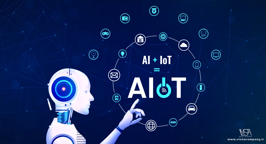 هوش مصنوعی اشیا (AIoT) - داده کاوی ویستا