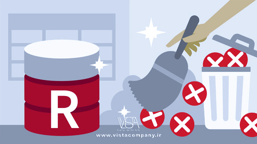 پاکسازی دادهها (Data Cleaning) با زبان R - داده کاوی ویستا